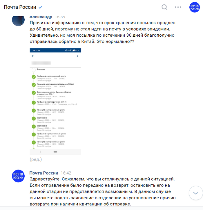 кпэ почта россии что это. Смотреть фото кпэ почта россии что это. Смотреть картинку кпэ почта россии что это. Картинка про кпэ почта россии что это. Фото кпэ почта россии что это