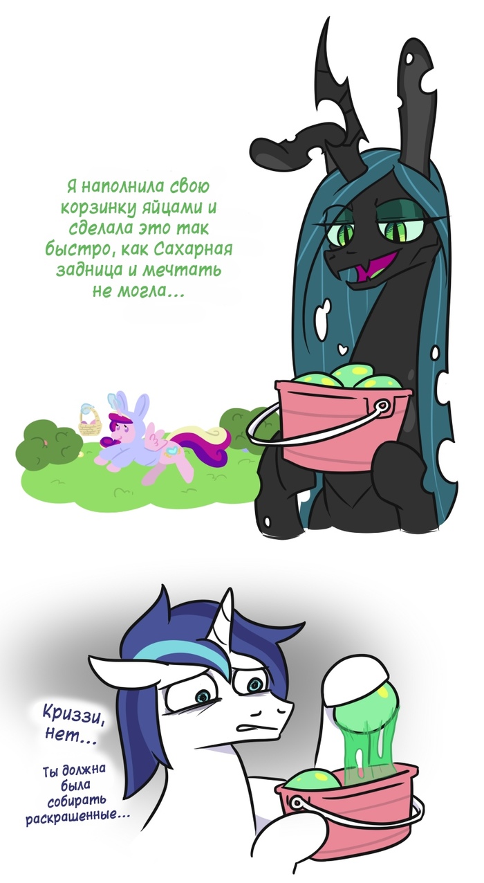        .  My Little Pony, Queen Chrysalis, Shining Armor, , Jargon Scott, Princess Cadance