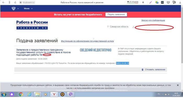 Что означает ожидает модерации на сайте работа в россии. Смотреть фото Что означает ожидает модерации на сайте работа в россии. Смотреть картинку Что означает ожидает модерации на сайте работа в россии. Картинка про Что означает ожидает модерации на сайте работа в россии. Фото Что означает ожидает модерации на сайте работа в россии