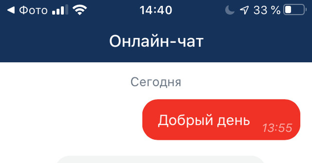 Почта банк быстрый платеж. Приколы в чате Альфа банка.