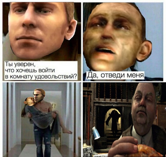 Комната удовольствий