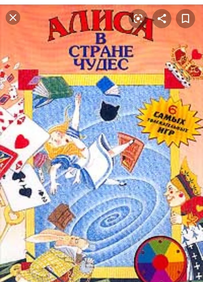 Раскраска винкс книга. 6 книга игры. Книга-игра "наставники всегда правы". Большая книга игр для мальчиков. 6 книга игры.