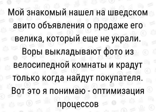 Оптимизация... | Пикабу