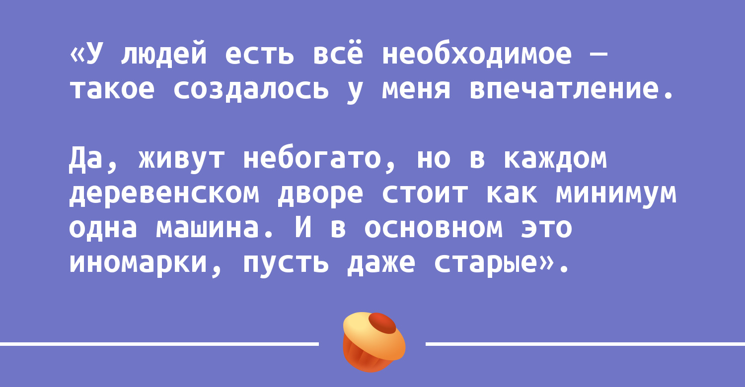 Ответ на пост «Что россиянам нравится в Белорусии» | Пикабу