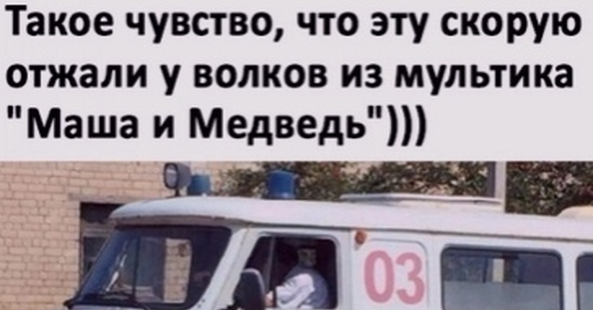 Маша И Скорая Помощь Картинки