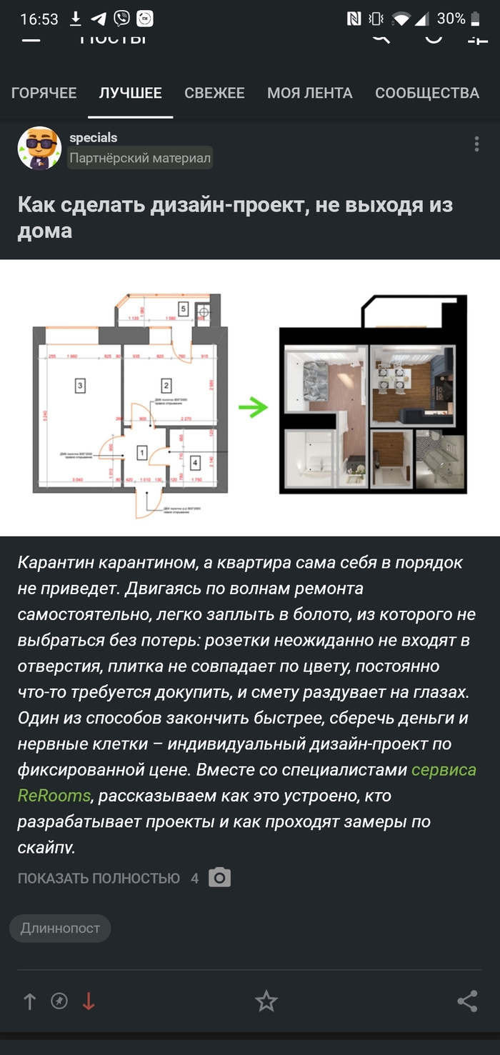 Дизайн от бога