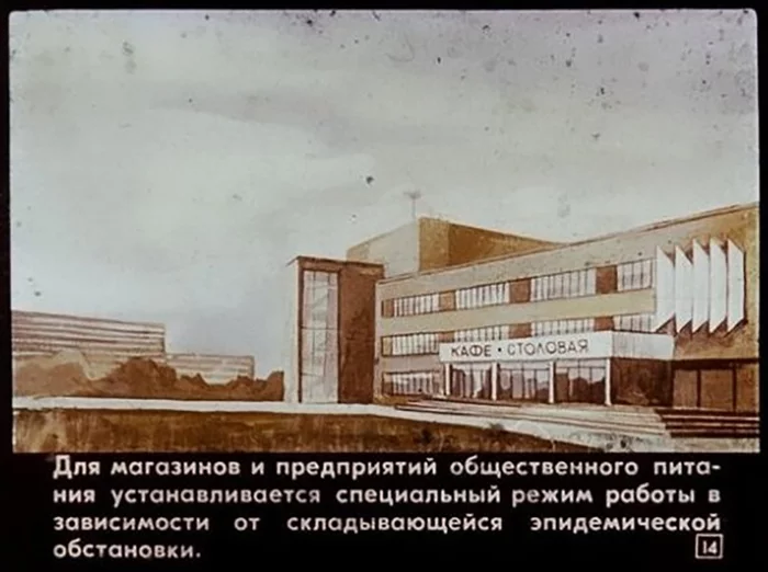 Карантин и обсервация, часть 1 Диафильм, Гражданская оборона, Длиннопост, СССР, Картинки