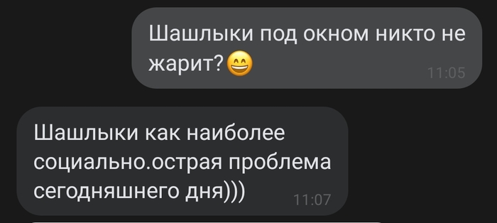 ��� ���� �������!