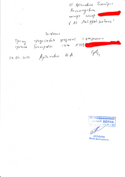 не приходит код подтверждения райффайзенбанк. 1588586655126472093. не приходит код подтверждения райффайзенбанк фото. не приходит код подтверждения райффайзенбанк-1588586655126472093. картинка не приходит код подтверждения райффайзенбанк. картинка 1588586655126472093. У меня проблема с тем, что мне перестали приходить смс для подтверждения операций, это случилось уже не в первый раз. В прошлые разы я звонил в банк, там что-то делали и они снова стали приходить. В этот раз начался цирк.