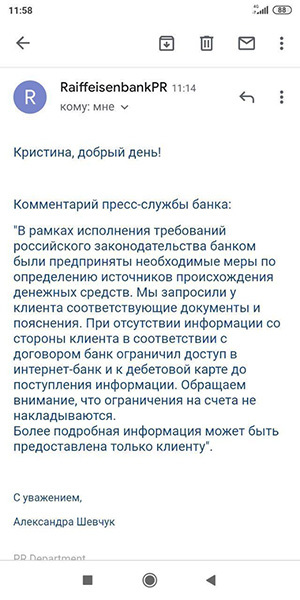 не приходит код подтверждения райффайзенбанк. 158858687916053894. не приходит код подтверждения райффайзенбанк фото. не приходит код подтверждения райффайзенбанк-158858687916053894. картинка не приходит код подтверждения райффайзенбанк. картинка 158858687916053894. У меня проблема с тем, что мне перестали приходить смс для подтверждения операций, это случилось уже не в первый раз. В прошлые разы я звонил в банк, там что-то делали и они снова стали приходить. В этот раз начался цирк.