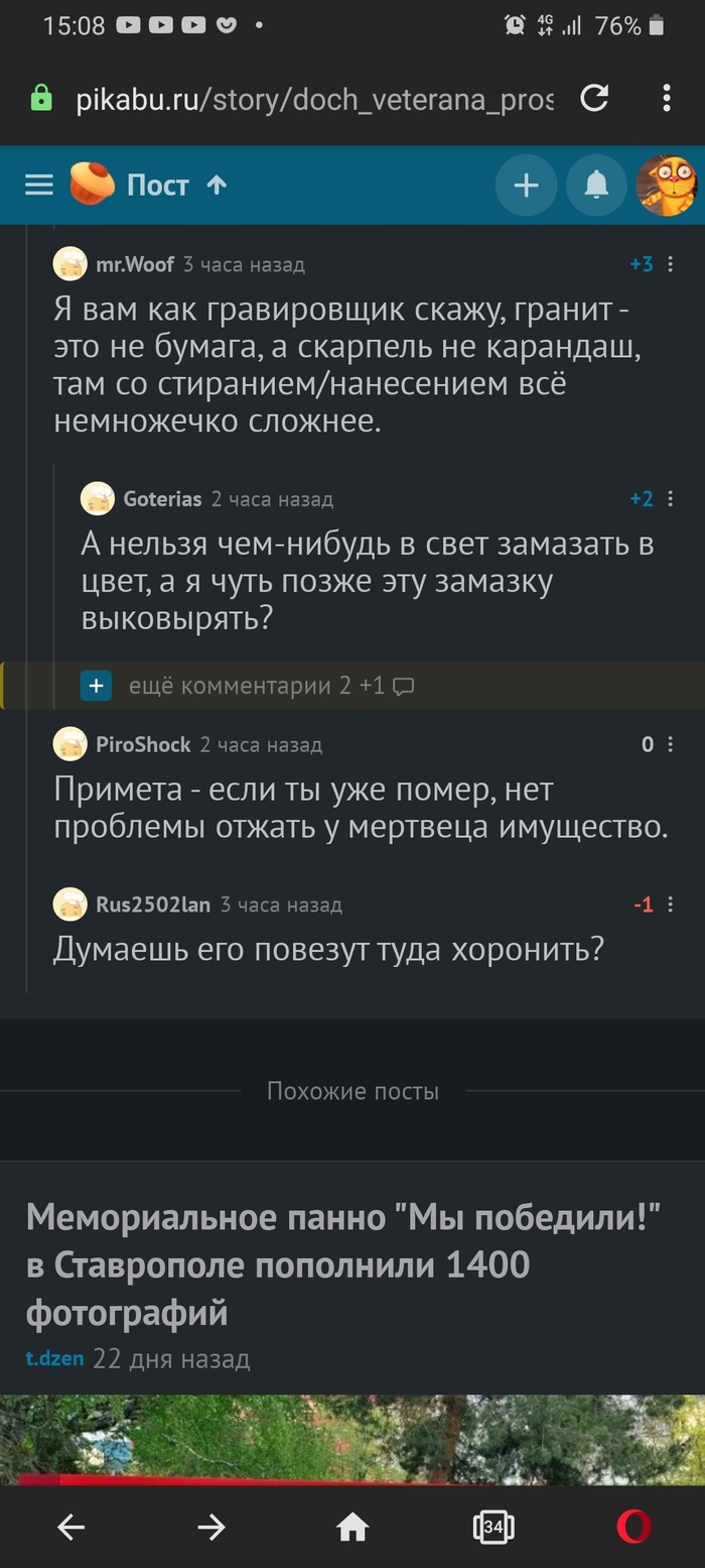 Отсутствует поле ввода комментария