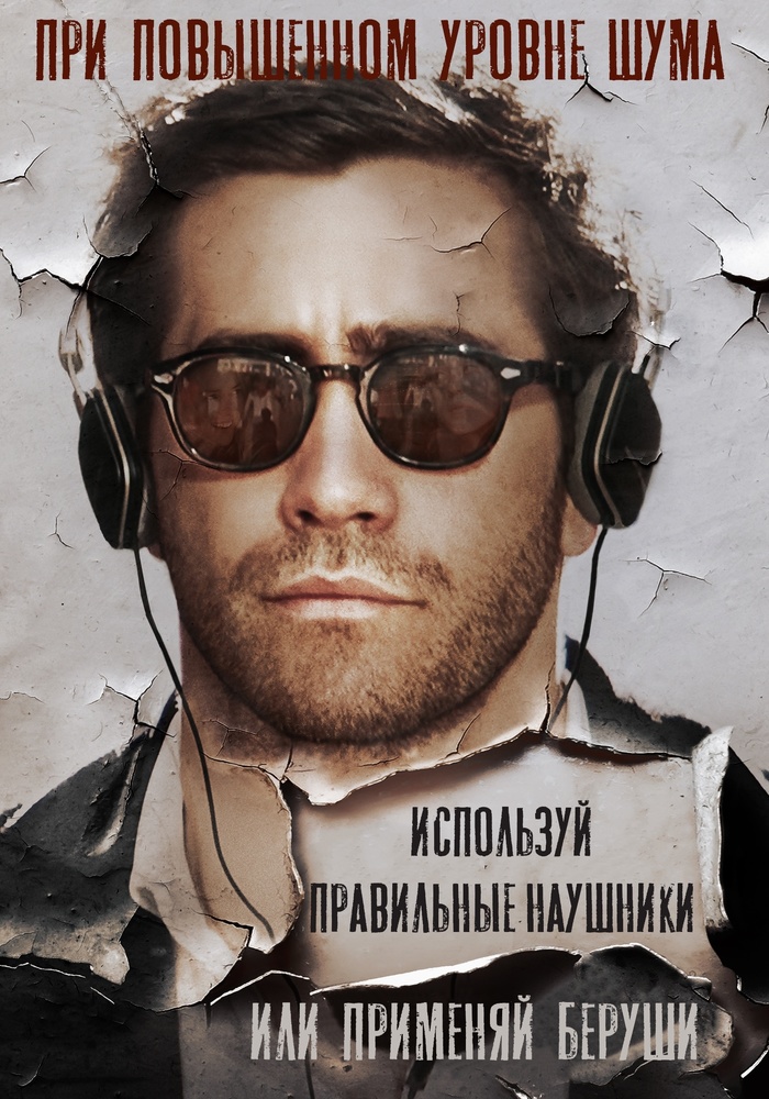 Охрана труда плакат