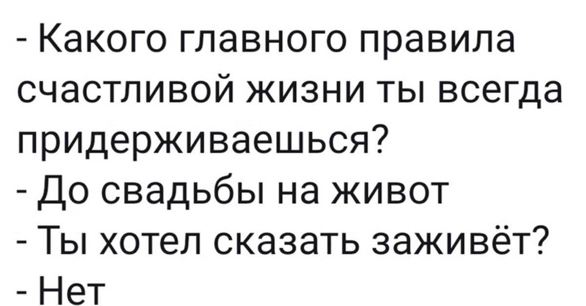 Ваше политическое кредо всегда картинки