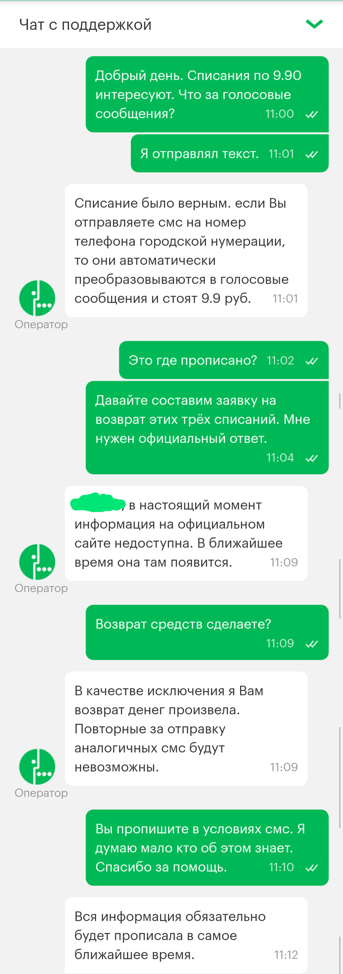 Что будет если отправить смс на городской номер. 158868915119924588. Что будет если отправить смс на городской номер фото. Что будет если отправить смс на городской номер-158868915119924588. картинка Что будет если отправить смс на городской номер. картинка 158868915119924588.