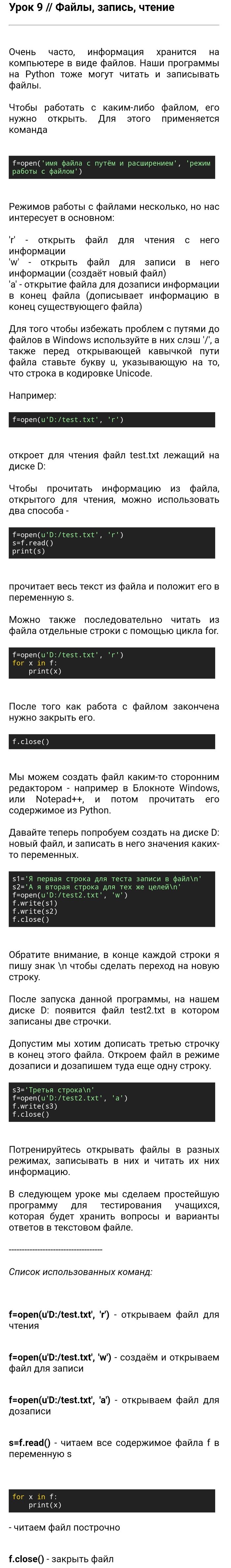 Pythono Python, , 