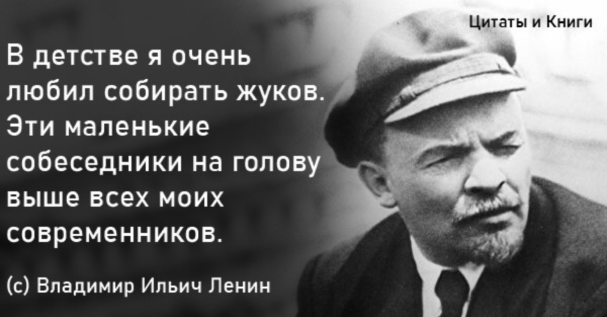 Картинки ленин цитаты