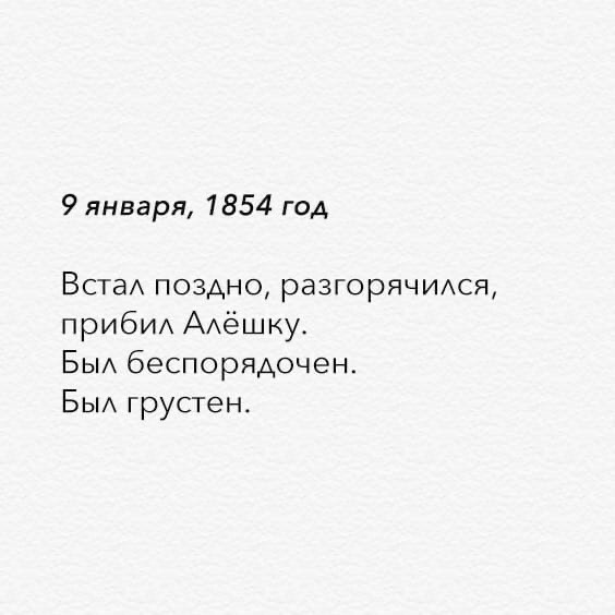 Дневник льва толстого. Цитаты из дневника Толстого. Дневник Толстого цитаты. Цитаты из дневника Льва Толстого. Толстой дневники цитаты.