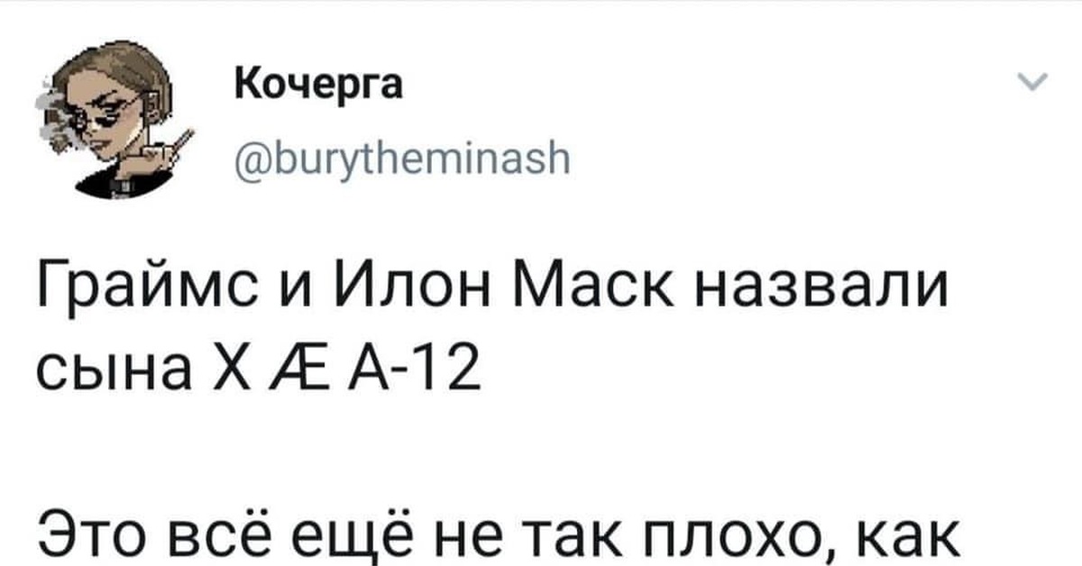 Кличка плохой умайро.