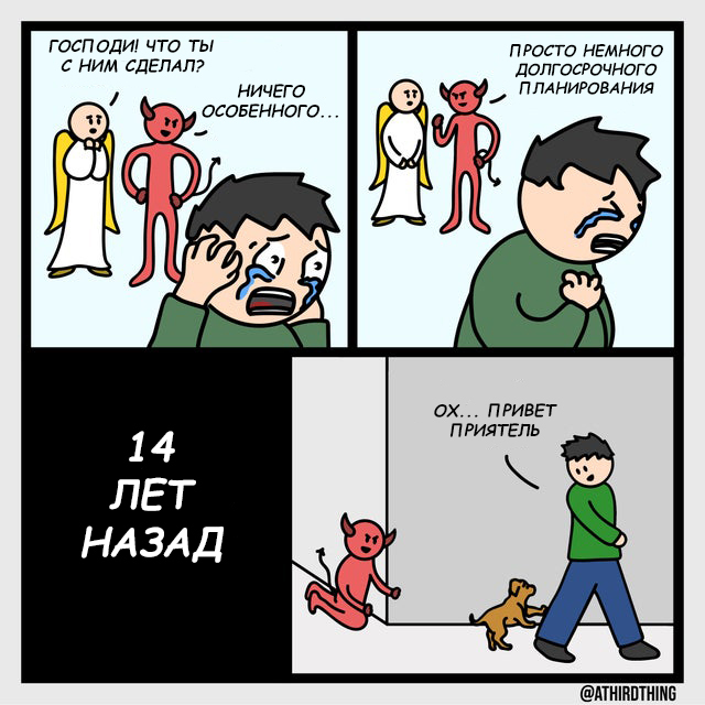 Комикс планы на лето