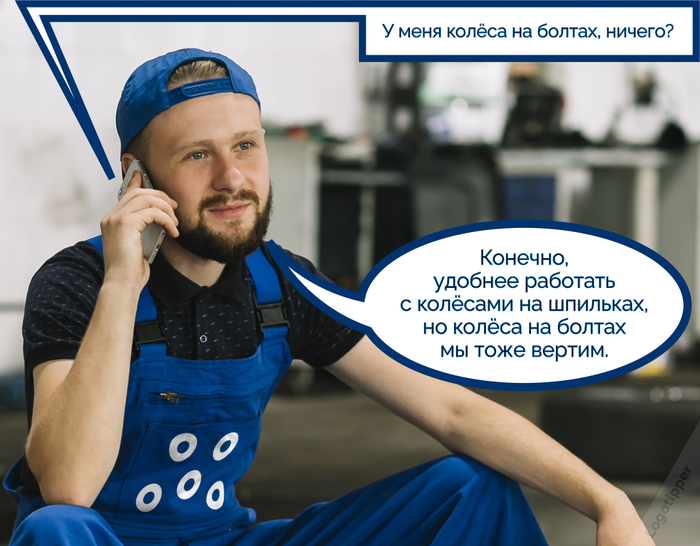 Шиномонтаж \"Мятое колесо\" | Пикабу
