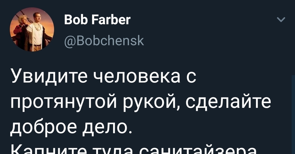 Пикабу добро. Пикабу добро