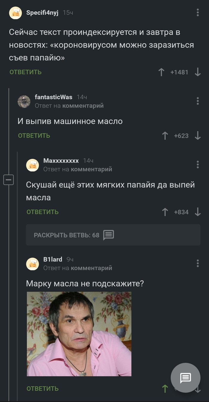 Бари, такой Бари