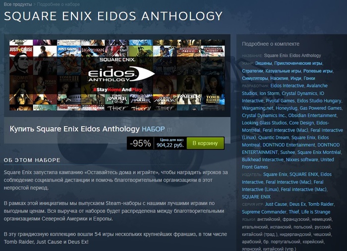 Square Enix Eidos Anthology Steam,  , , Square Enix,  