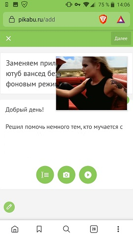 Заменяем приложение YouTube, на YouTube Vanced без рекламы и с фоновым режимом YouTube, Блокировка рекламы, Adblock, Реклама, Раздражающая реклама, Длиннопост