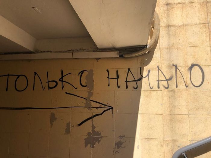 Подборка надписей - 25 выпуск Стрит-Арт, Смешные надписи, Граффити, Вандализм, Россия, Надпись, Длиннопост