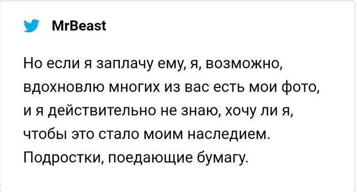 Кто такой mr beast. Смотреть фото Кто такой mr beast. Смотреть картинку Кто такой mr beast. Картинка про Кто такой mr beast. Фото Кто такой mr beast