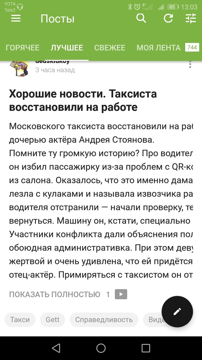 Приложение обрезает текст сбоку