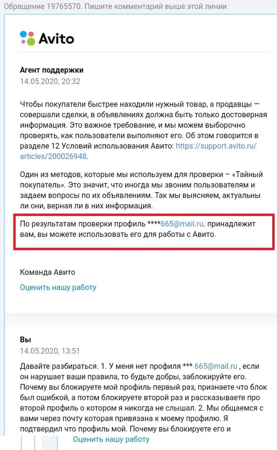 Авито поддержка позвонить номер