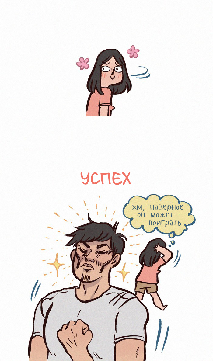 Мой Огромный Парень Нёрд | Комикс 214 | Пикабу