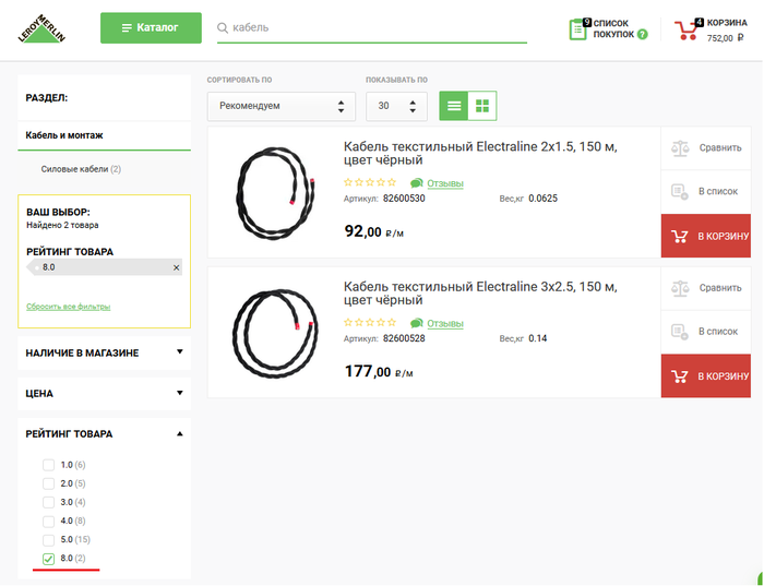 Когда товар очень хороший