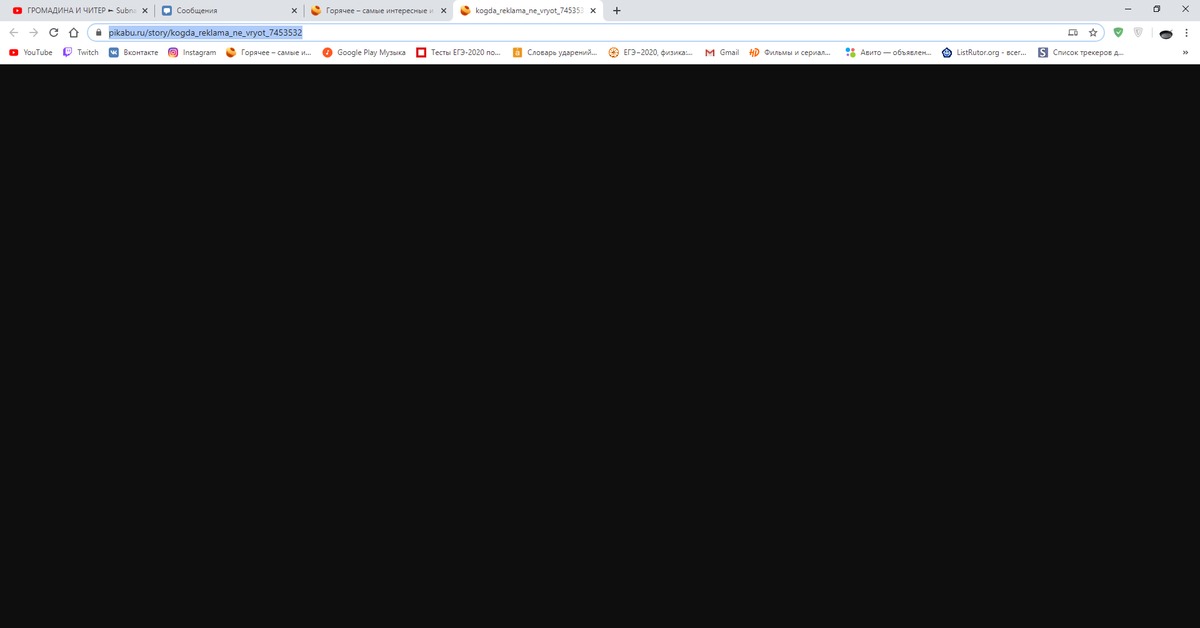 Вместо черного экрана. Черный экран ютуб. Google Chrome чёрный экран. Хром черный экран. Гугл черный экран.
