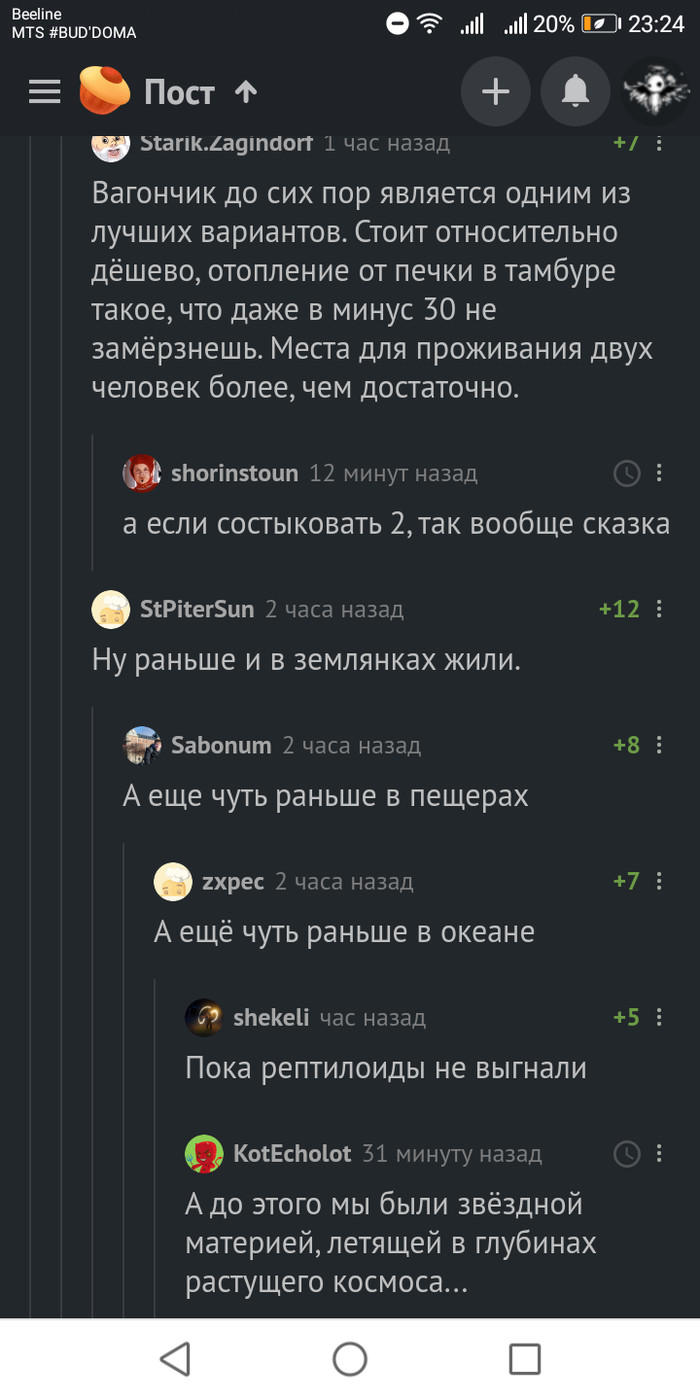 Землянка: истории из жизни, советы, новости, юмор и картинки — Горячее,  страница 5 | Пикабу