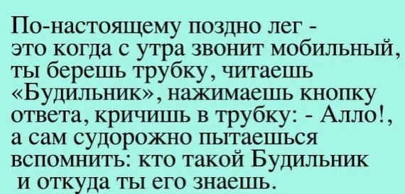 Будильник | Пикабу