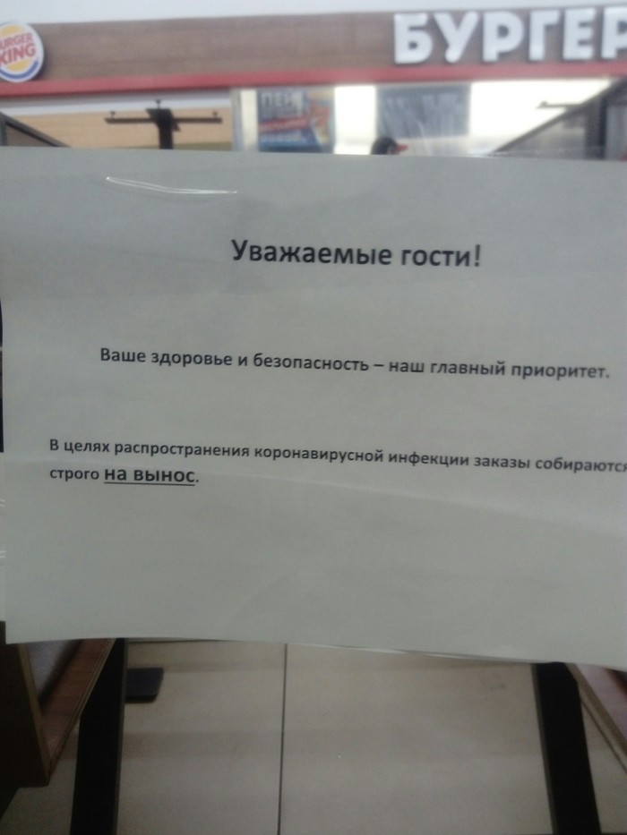 Теперь понятно как распространяется коронавирус