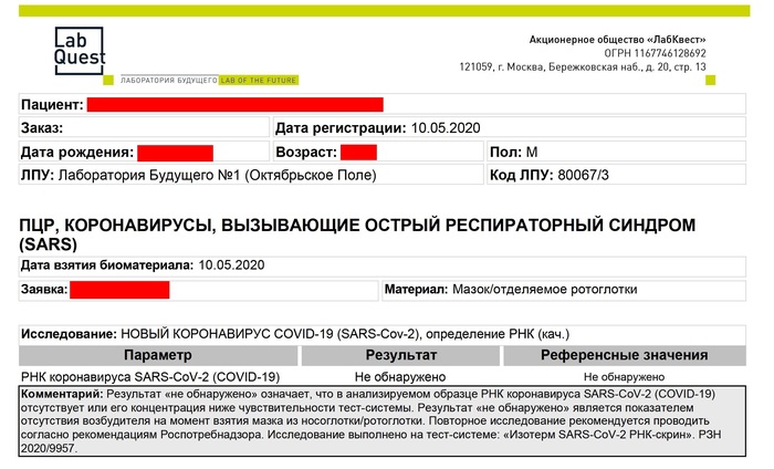 самоизоляция начинается со дня положительного теста. Смотреть фото самоизоляция начинается со дня положительного теста. Смотреть картинку самоизоляция начинается со дня положительного теста. Картинка про самоизоляция начинается со дня положительного теста. Фото самоизоляция начинается со дня положительного теста