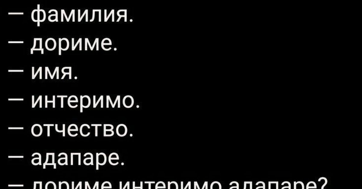 Дориме песня. Дориме. Дориме Амено. Дориме Амено Амено. Дориме текст.