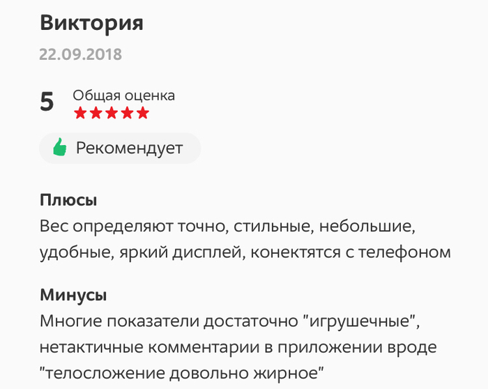 Весы и тактичность приложения