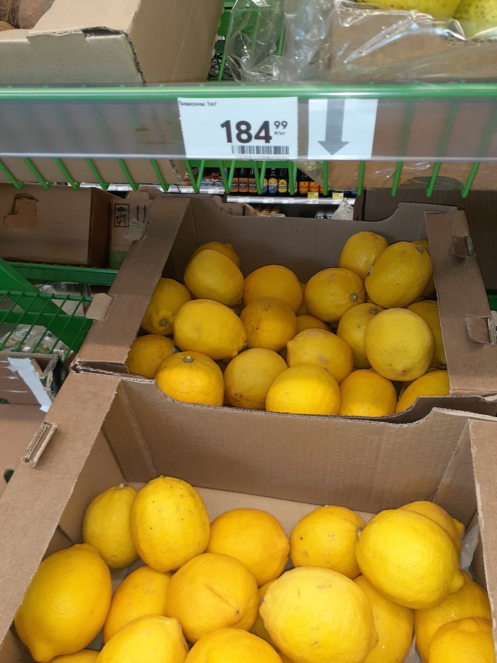 Вот и лимон упал...