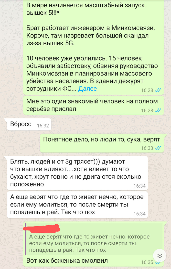 ����� ��� 5G