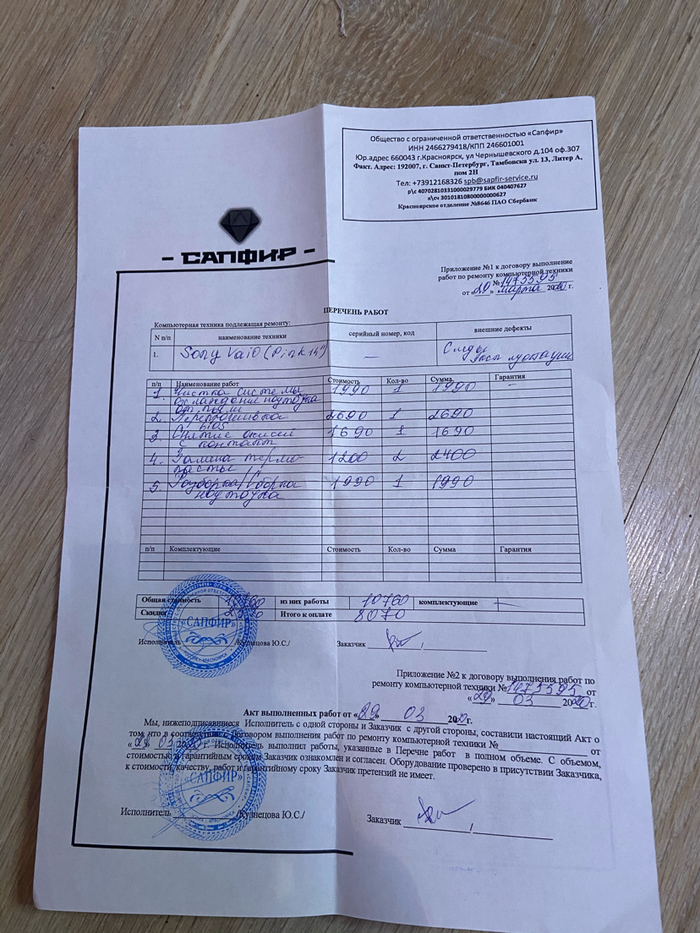 Горе-ремонтник