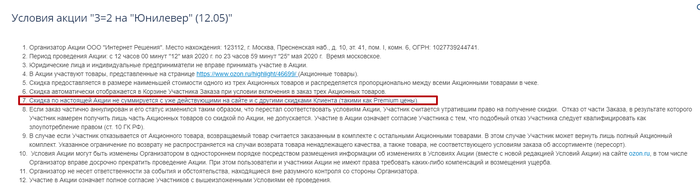 ozon что такое товар в подарок. Смотреть фото ozon что такое товар в подарок. Смотреть картинку ozon что такое товар в подарок. Картинка про ozon что такое товар в подарок. Фото ozon что такое товар в подарок