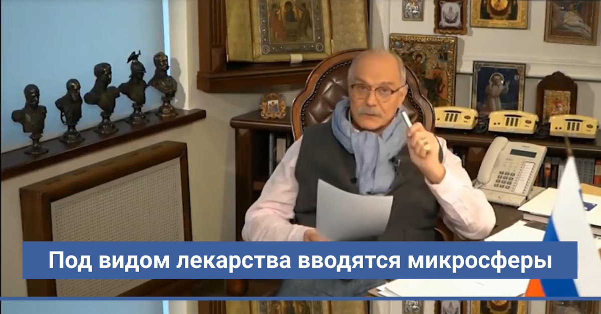 Последняя передача михалкова. Россия 24 Бесогон. Бесогон последний выпуск. Бесогон Михалкова последний выпуск 2022. Завтра Россия 24 Бесогон.