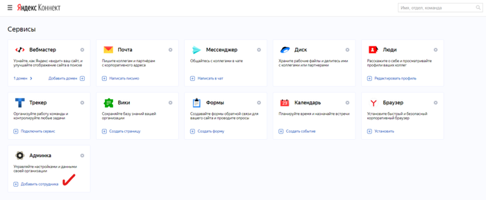 Гайд как настроить Яндекс почту со своим доменным именем Почта, Яндекс, Гайд, Длиннопост