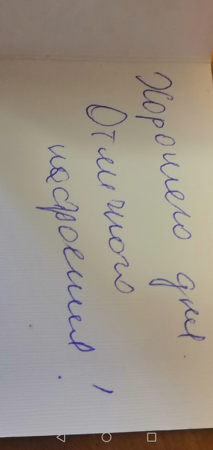 Мужской или женский?