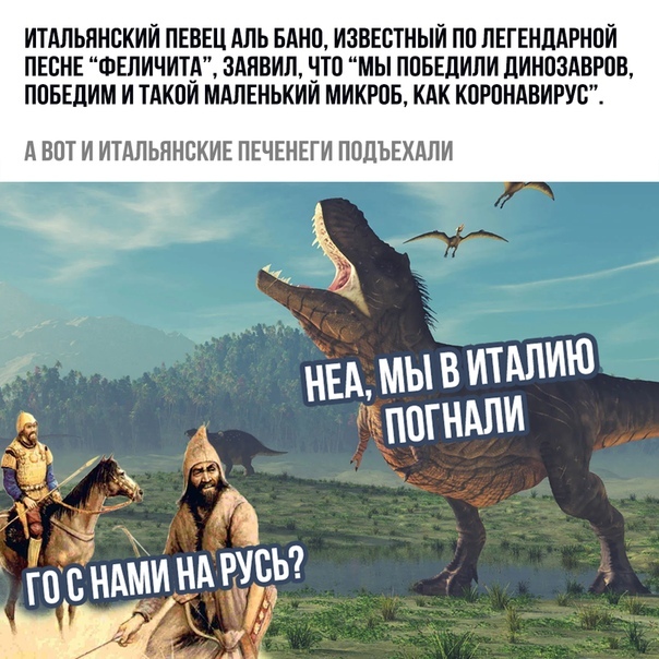 Итальянские печенеги