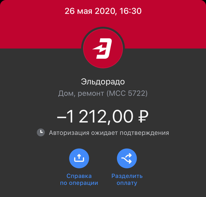 Как &laquo;Эльдорадо&raquo; товар доставляет Эльдорадо, Обман, Доставка, Длиннопост, Жалоба, Без рейтинга